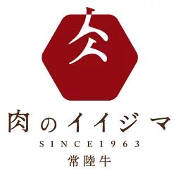 常陸牛 御歳暮ギフト 肉のイイジマ